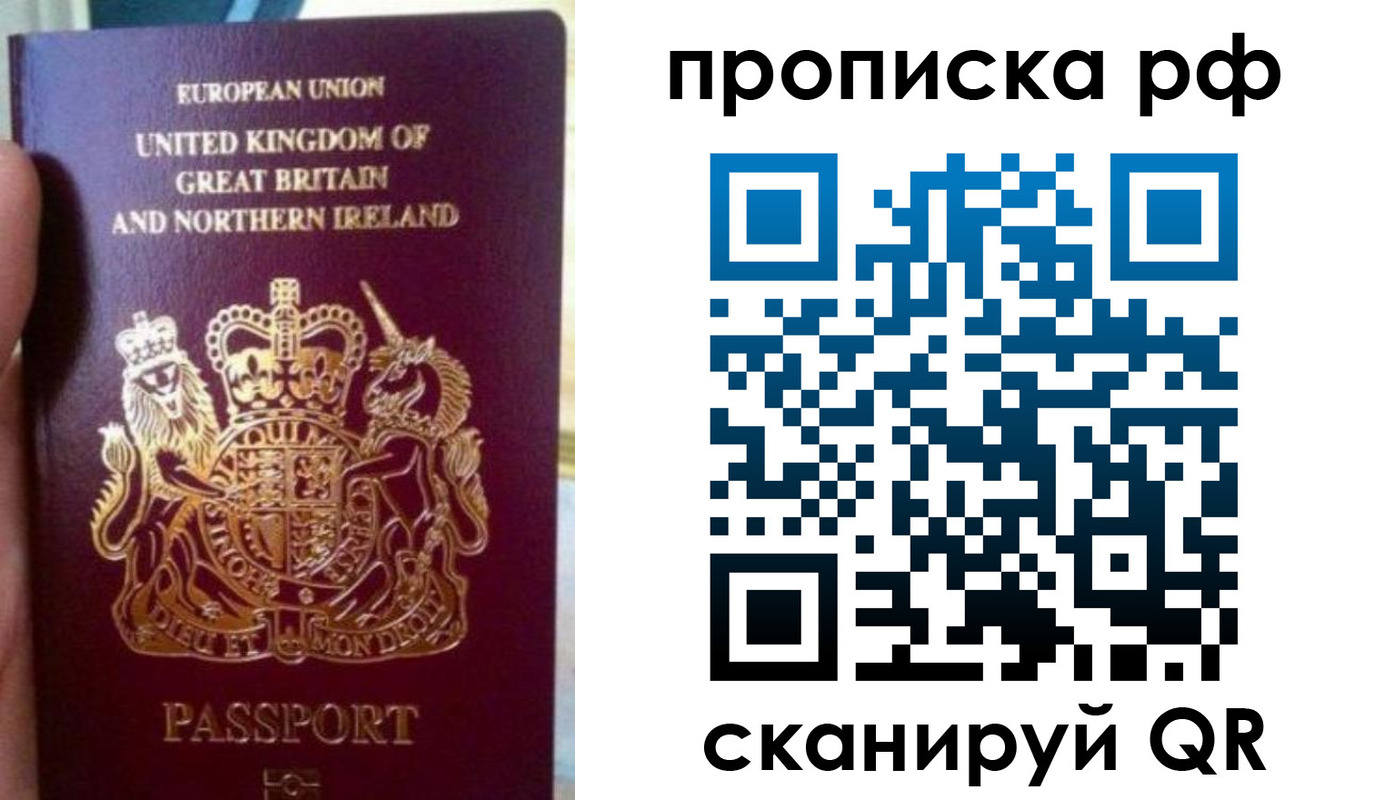 прописка для школы в Донском